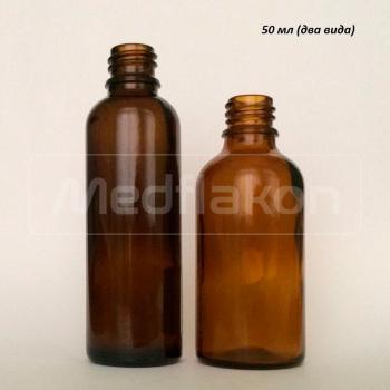Флакон с горлом GL 18 50 мл (два вида)