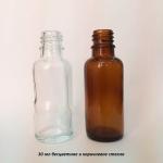 Флаконы с горлом GL 18 30 мл бесцветное и коричневое стекло